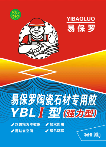 YBLI型（强力型）