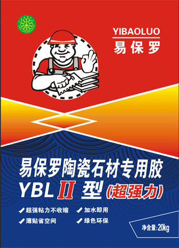 YBLII型（超强力）