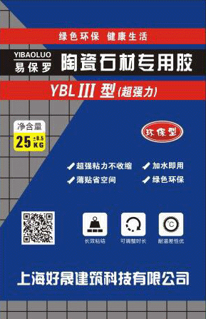 YBLII型（超强力）