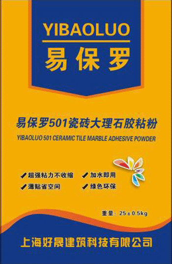 易保罗501瓷砖大理石胶粘粉