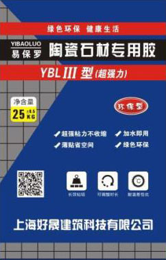 YBLIII型（超强力）