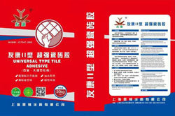 有康II型超强瓷砖胶