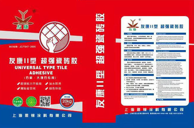 有康II型超强瓷砖胶