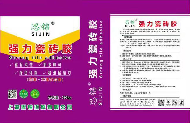 思锦强力瓷砖胶