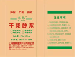 思锦干粉砂浆