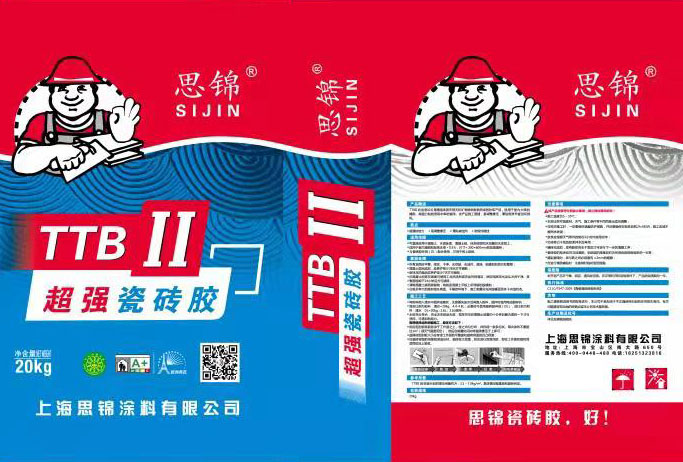 思锦TTB-II超强瓷砖胶