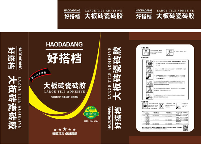 好 搭档大板瓷砖胶.jpg