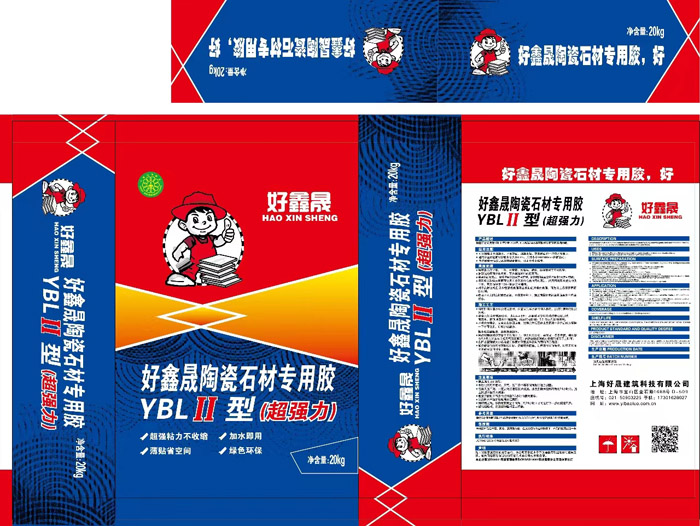 好鑫晟陶瓷石材专用胶YBLII型（超强力）